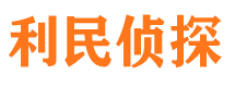 高平外遇调查取证